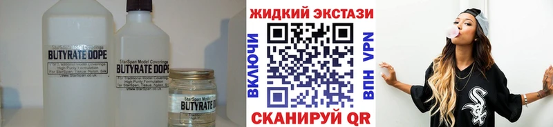 Бутират GHB Нефтекумск