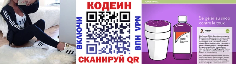 Кодеин Purple Drank  OMG ONION  Нефтекумск 