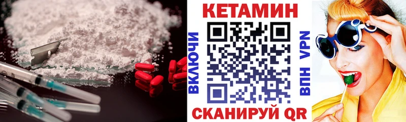 КЕТАМИН VHQ  Нефтекумск 